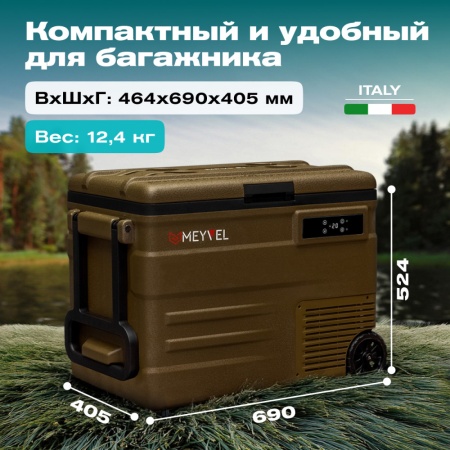 Компрессорный автохолодильник Meyvel AF-U55-travel (12/24V)